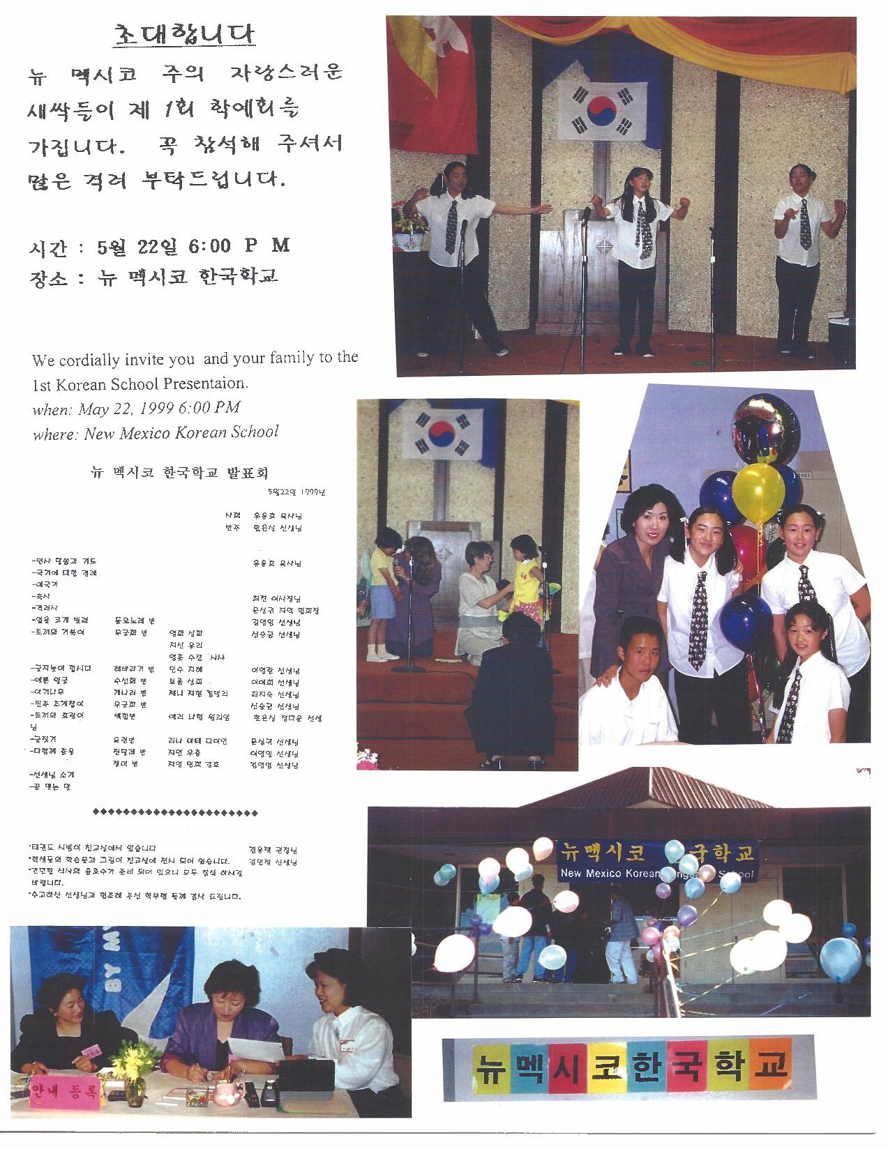 Korean Language School Yr book 01-page-019.jpg