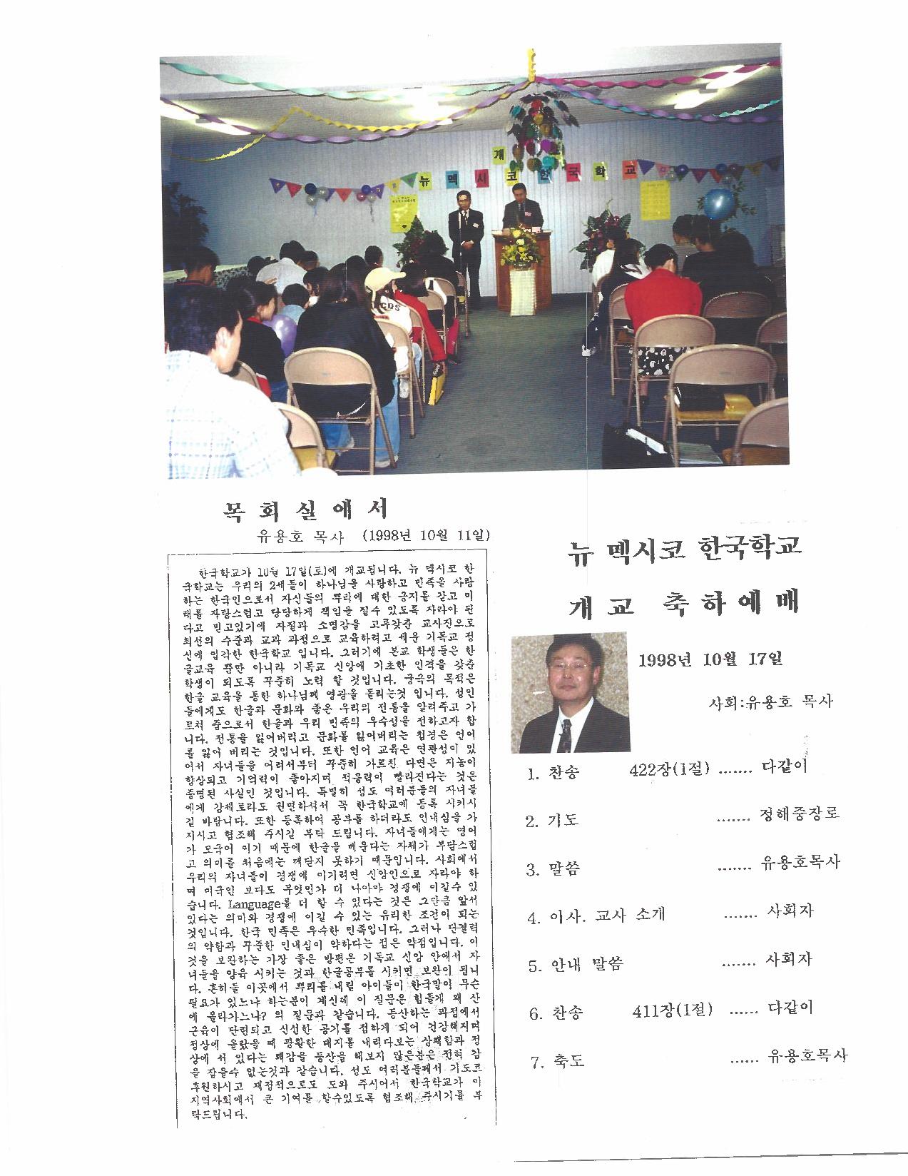 Korean Language School Yr book 01-page-018.jpg