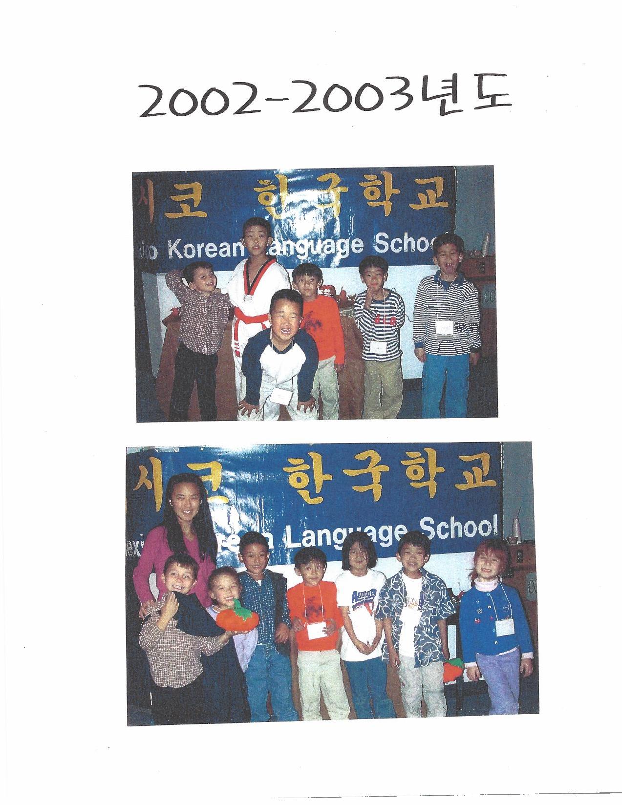 Korean Language School Yr book 01-page-002.jpg