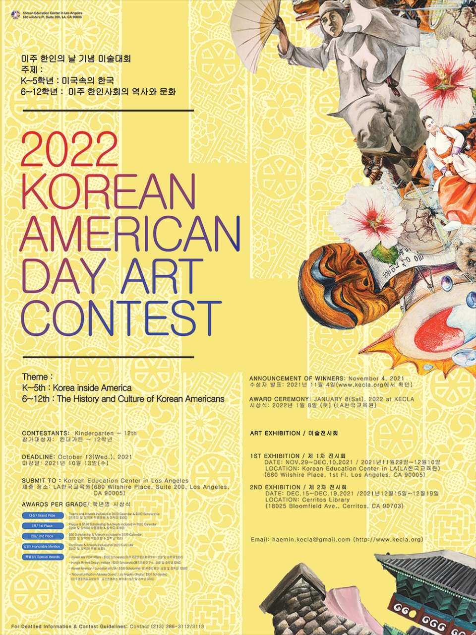 2022 Korean American Day Art Contest.jpg